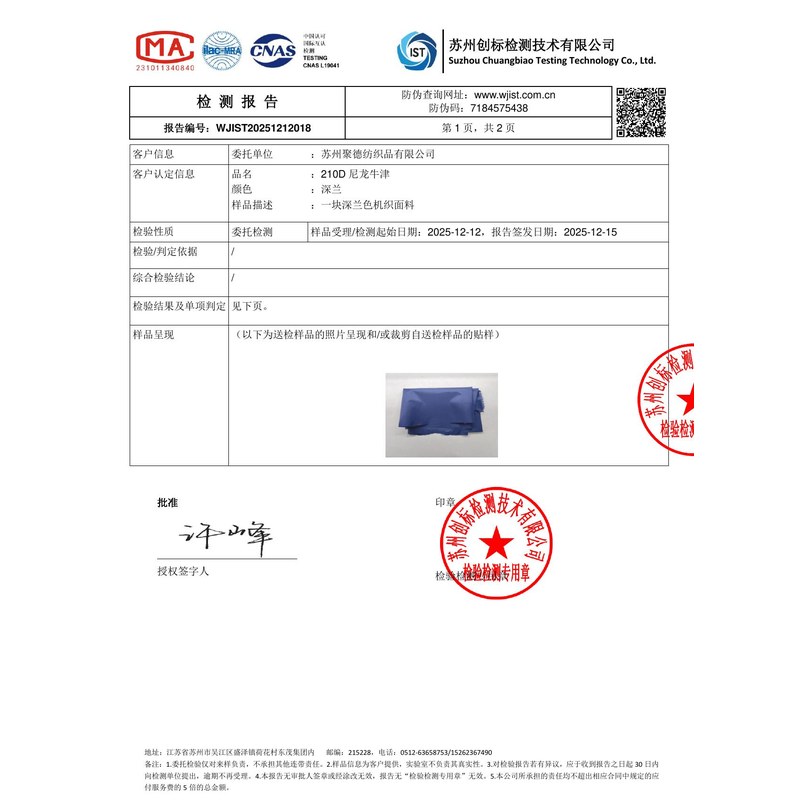 自流井旗帜颜色的潘通色匹配与色差控制：从色卡到成品的对色要点